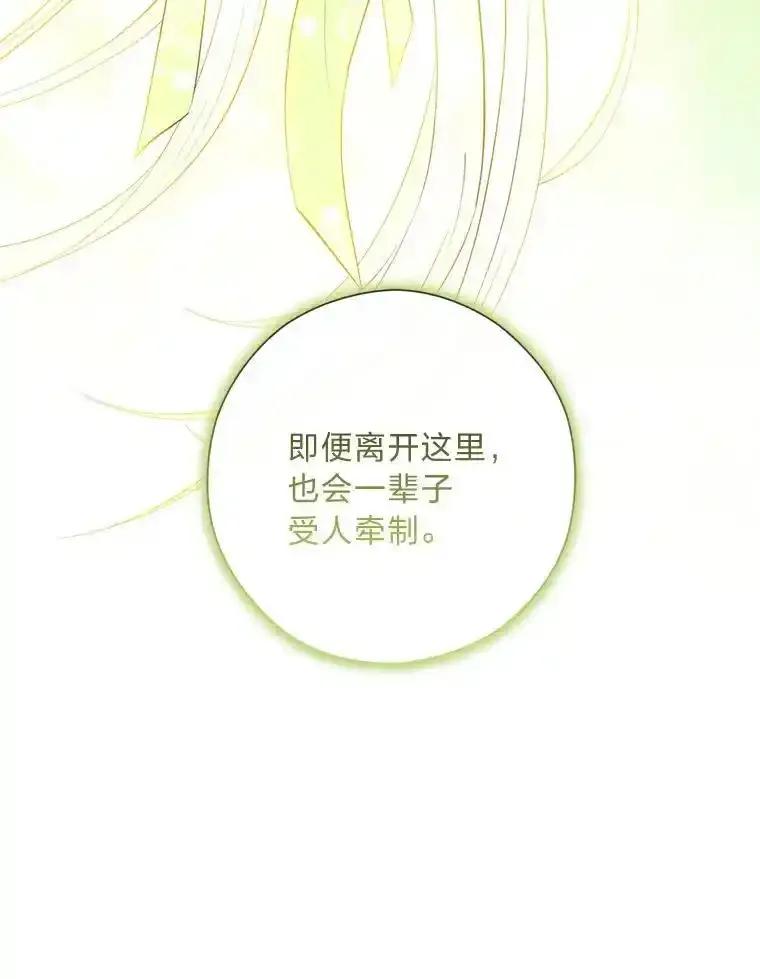 《你喜欢妈妈还是爸爸？》66.精灵之力 第63页