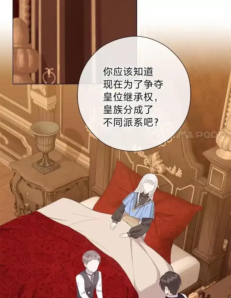《你喜欢妈妈还是爸爸？》66.精灵之力 第36页