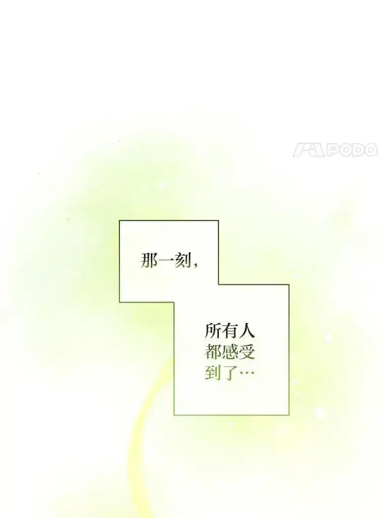 《你喜欢妈妈还是爸爸？》66.精灵之力 第10页