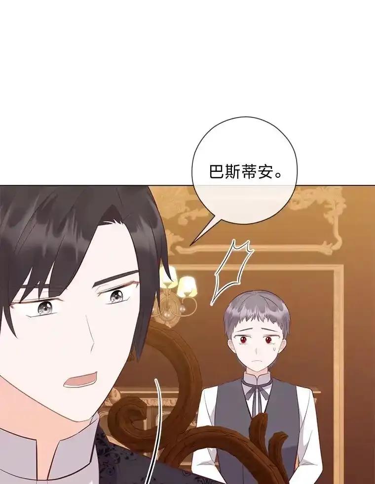 《你喜欢妈妈还是爸爸？》66.精灵之力 第31页