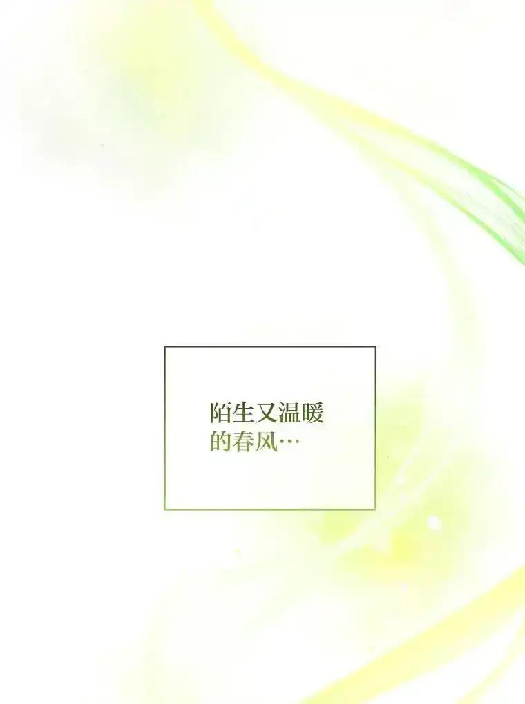 《你喜欢妈妈还是爸爸？》66.精灵之力 第11页