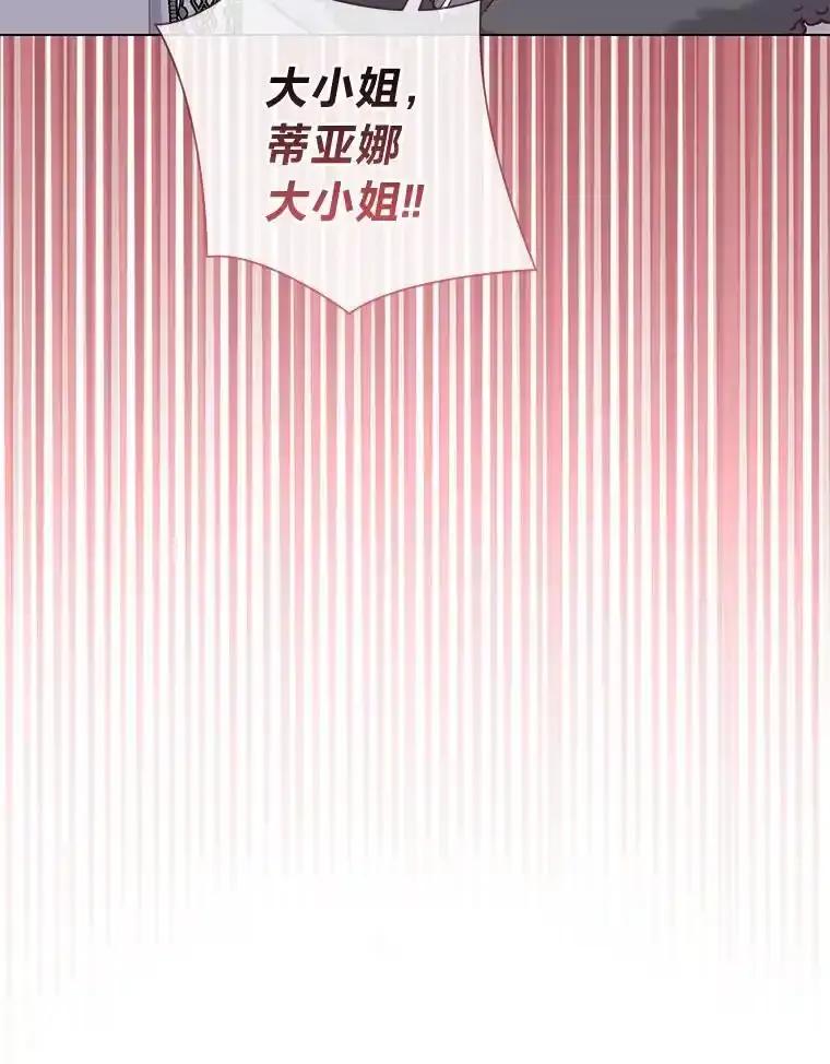 《你喜欢妈妈还是爸爸？》66.精灵之力 第8页