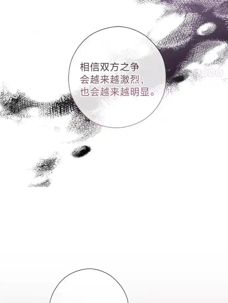 《你喜欢妈妈还是爸爸？》66.精灵之力 第48页