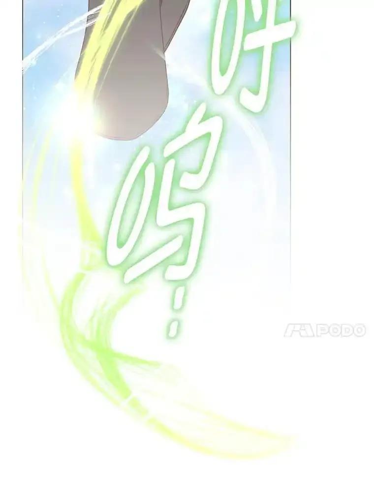 《你喜欢妈妈还是爸爸？》66.精灵之力 第15页
