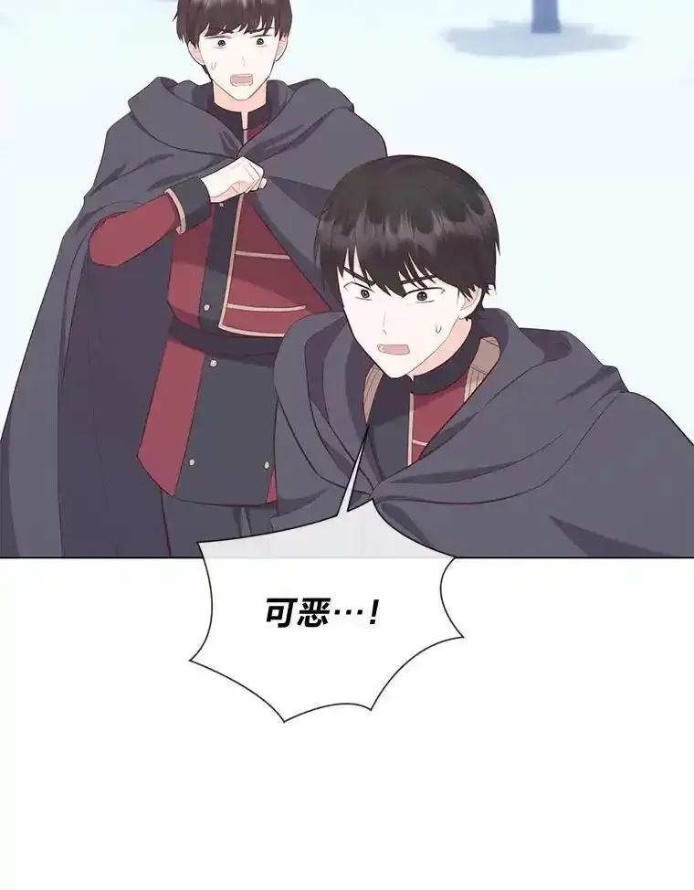 《你喜欢妈妈还是爸爸？》66.精灵之力 第2页