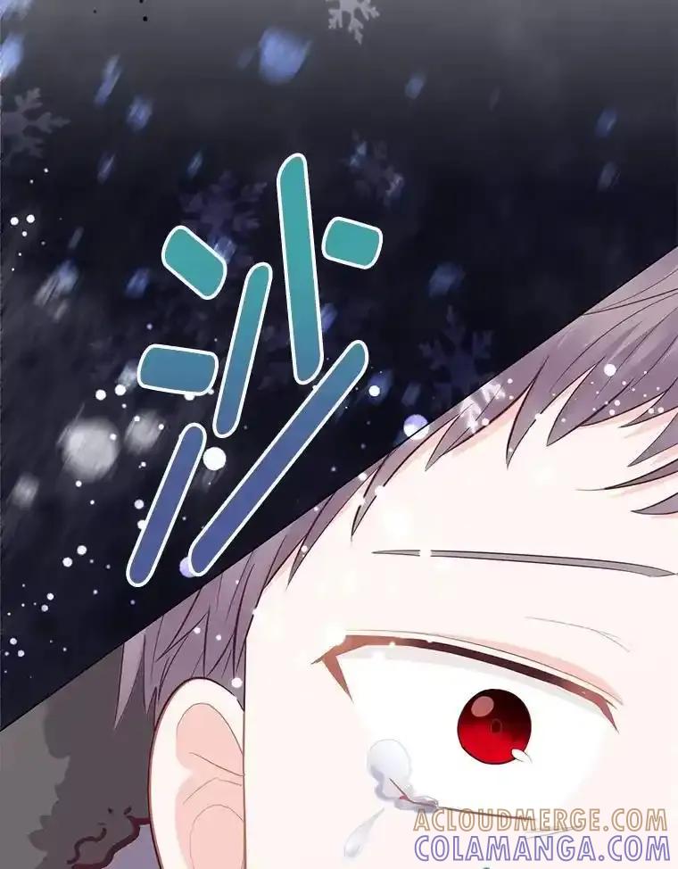 《你喜欢妈妈还是爸爸？》66.精灵之力 第9页
