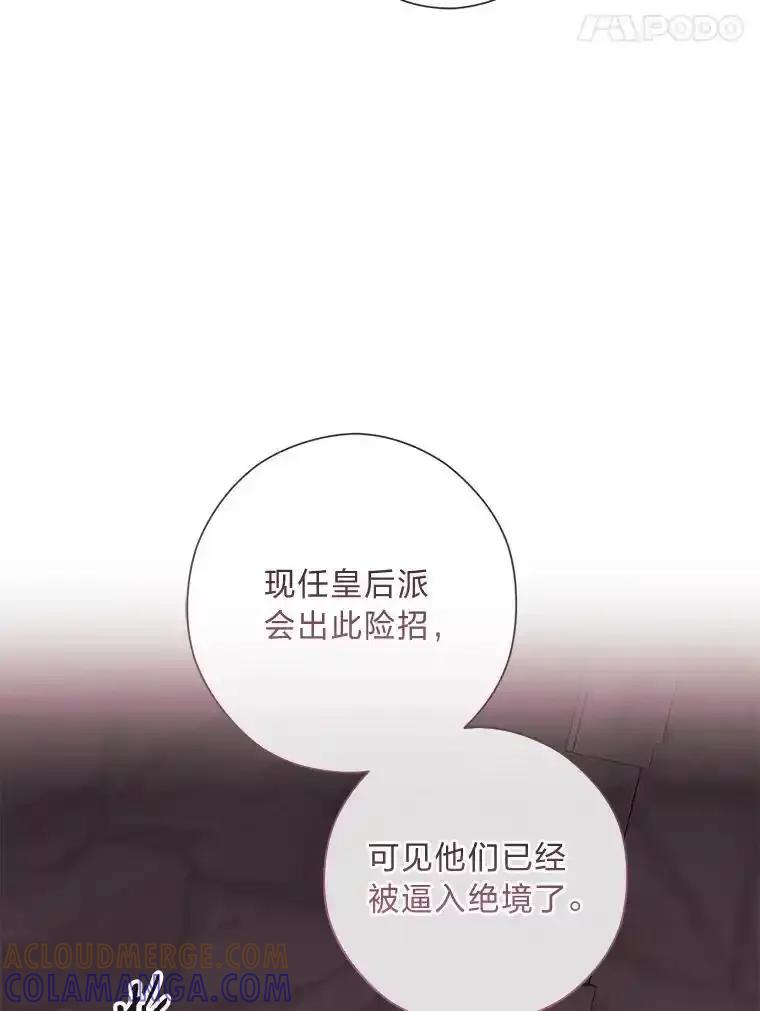 《你喜欢妈妈还是爸爸？》66.精灵之力 第45页
