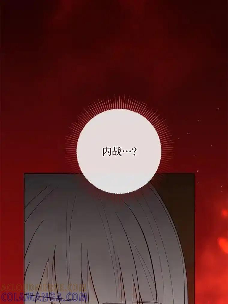 《你喜欢妈妈还是爸爸？》66.精灵之力 第53页