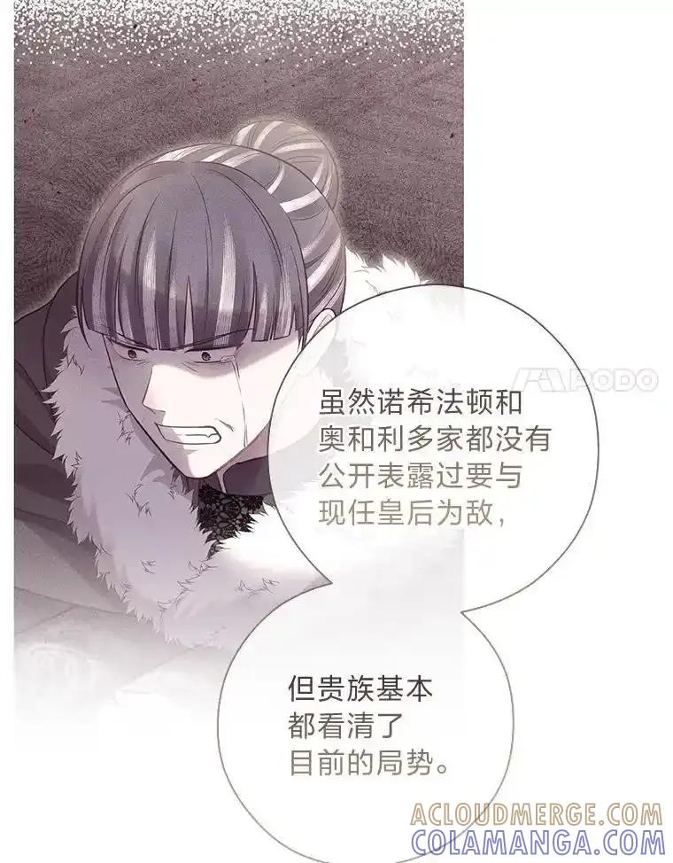 《你喜欢妈妈还是爸爸？》66.精灵之力 第41页