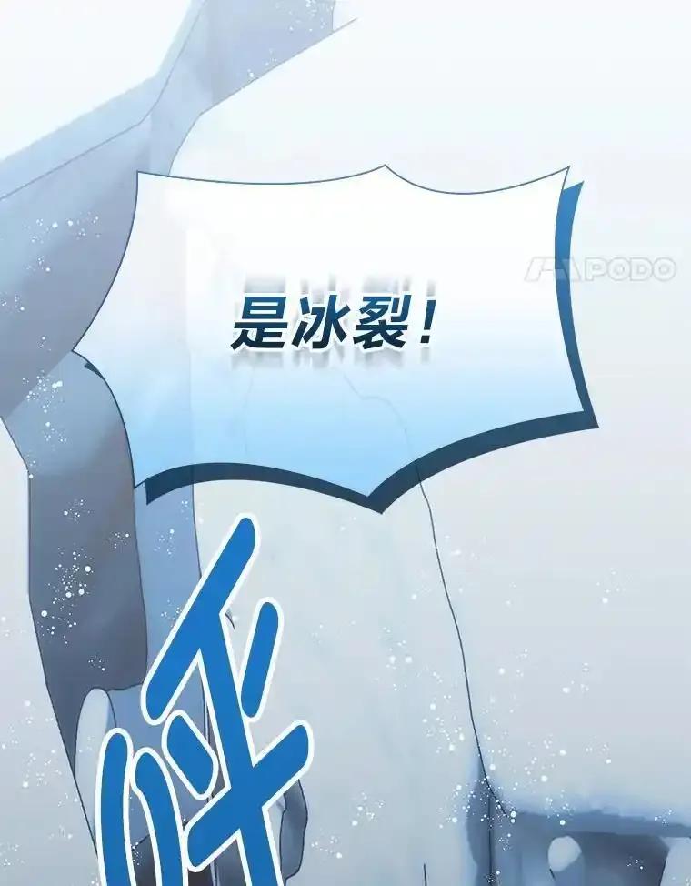 《你喜欢妈妈还是爸爸？》66.精灵之力 第3页