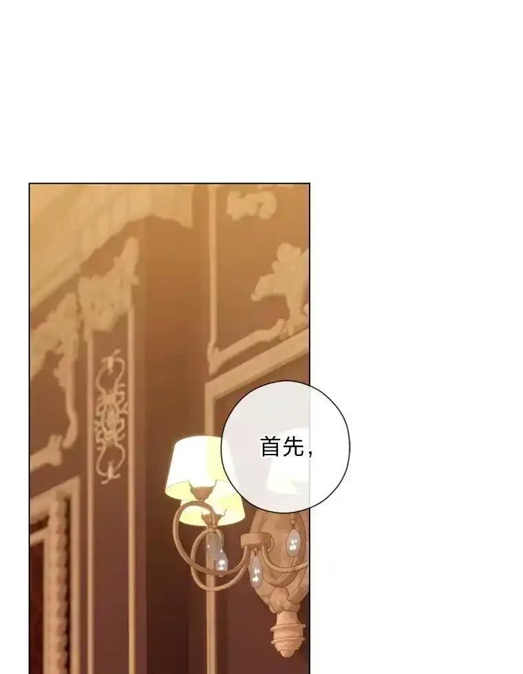 《你喜欢妈妈还是爸爸？》66.精灵之力 第35页