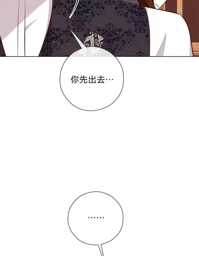 《你喜欢妈妈还是爸爸？》66.精灵之力 第32页