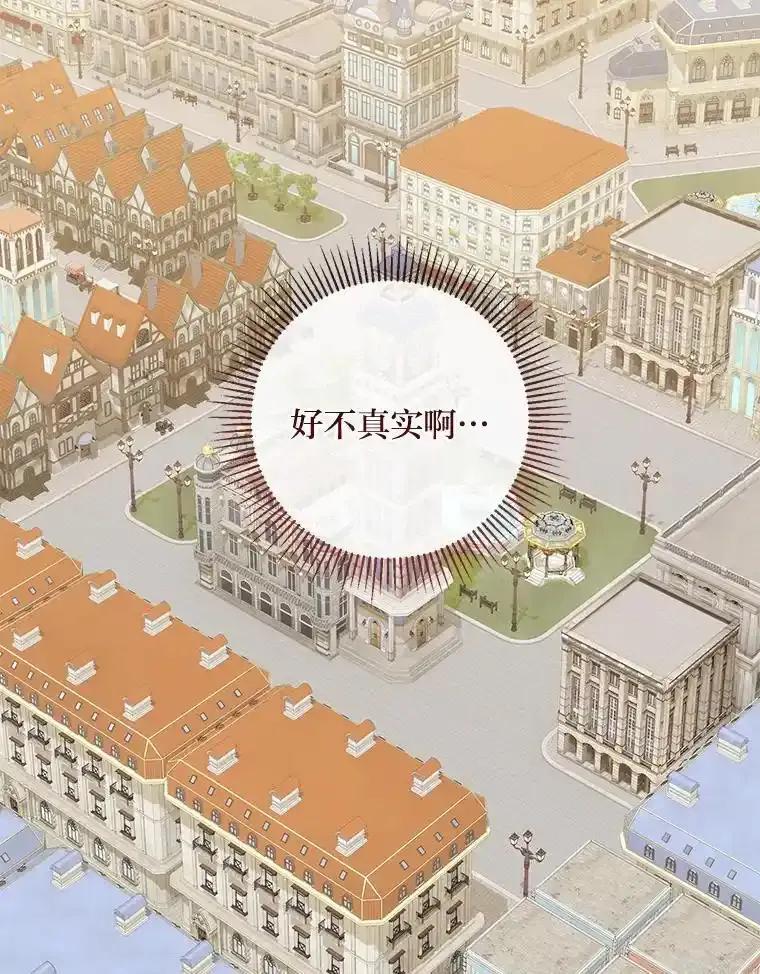 《你喜欢妈妈还是爸爸？》66.精灵之力 第55页