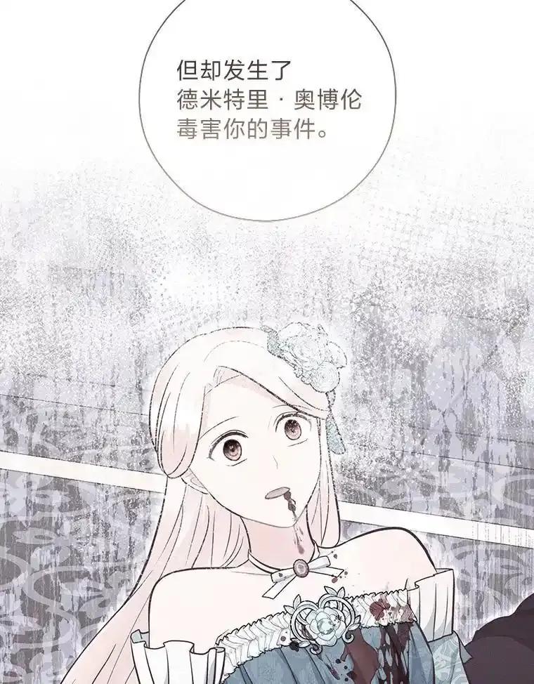 《你喜欢妈妈还是爸爸？》66.精灵之力 第39页