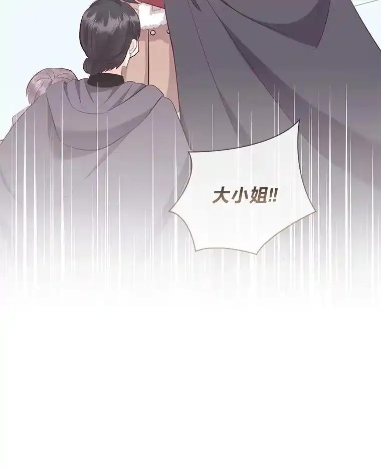《你喜欢妈妈还是爸爸？》66.精灵之力 第22页