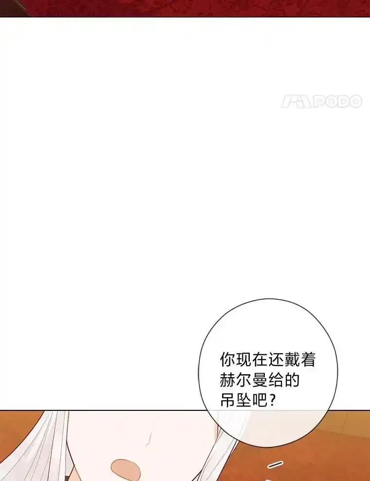 《你喜欢妈妈还是爸爸？》66.精灵之力 第27页
