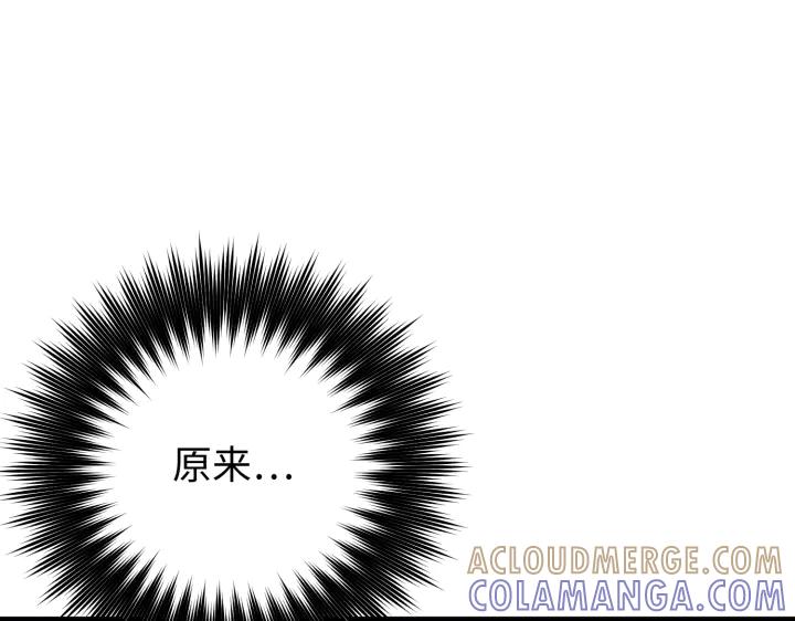 《好缘歌》第8话 第233页