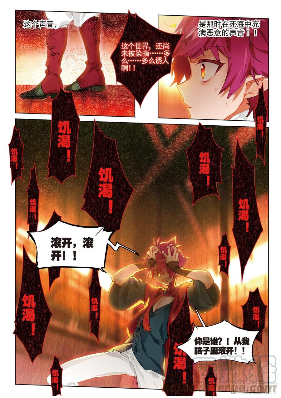 猫箱反转 059 危机03（上） 第13页