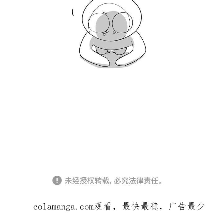 《丛林果汁》第2季 第56话 第99页