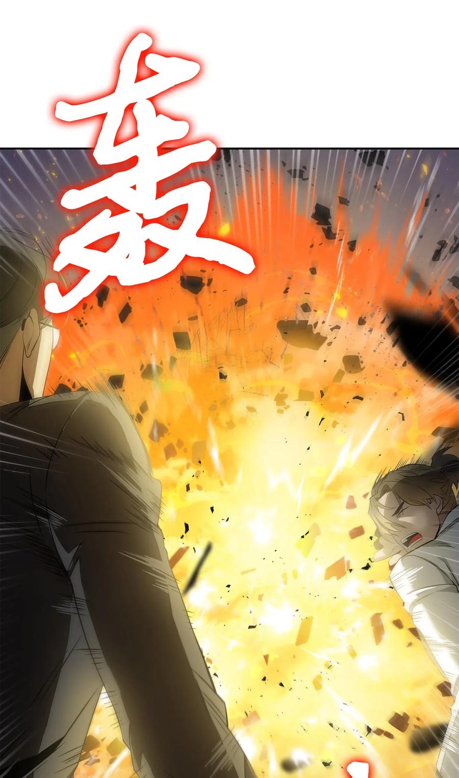 《我独自盗墓》172 黑锅 第26页