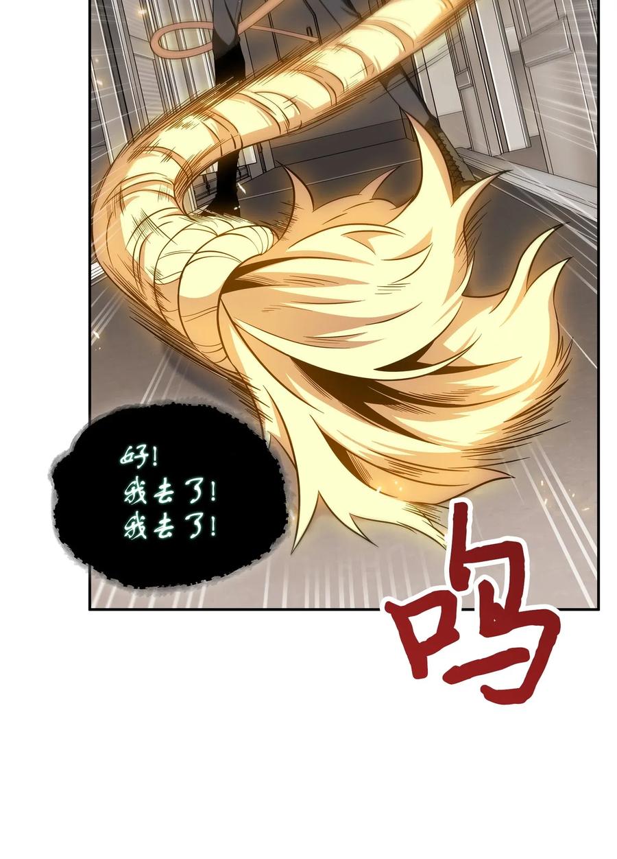 《我独自盗墓》172 黑锅 第6页