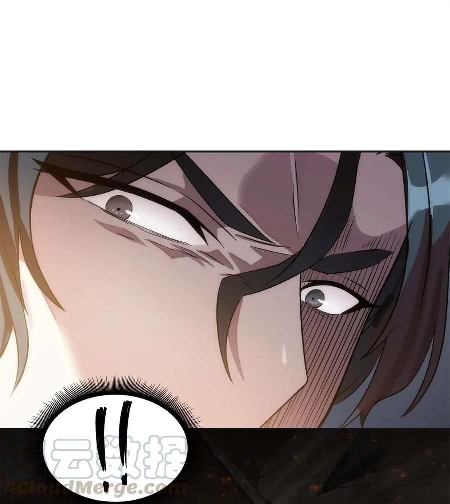 《我独自盗墓》172 黑锅 第22页