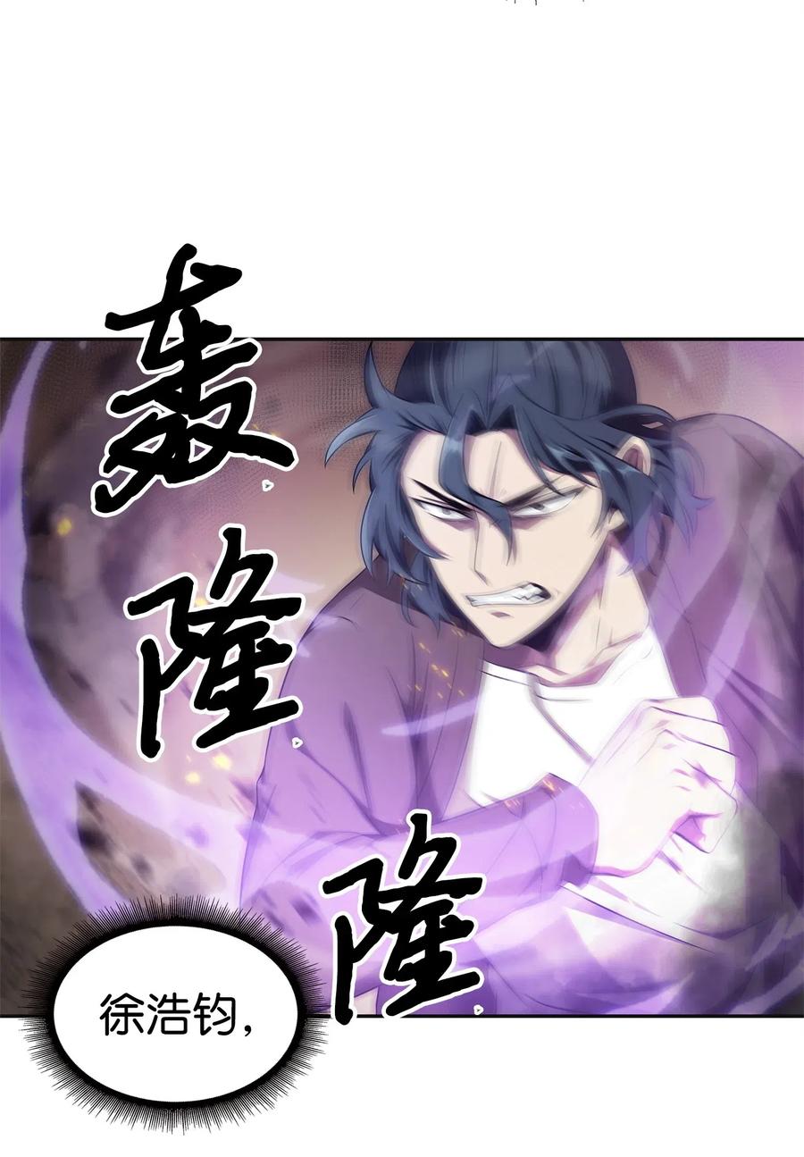 《我独自盗墓》172 黑锅 第17页