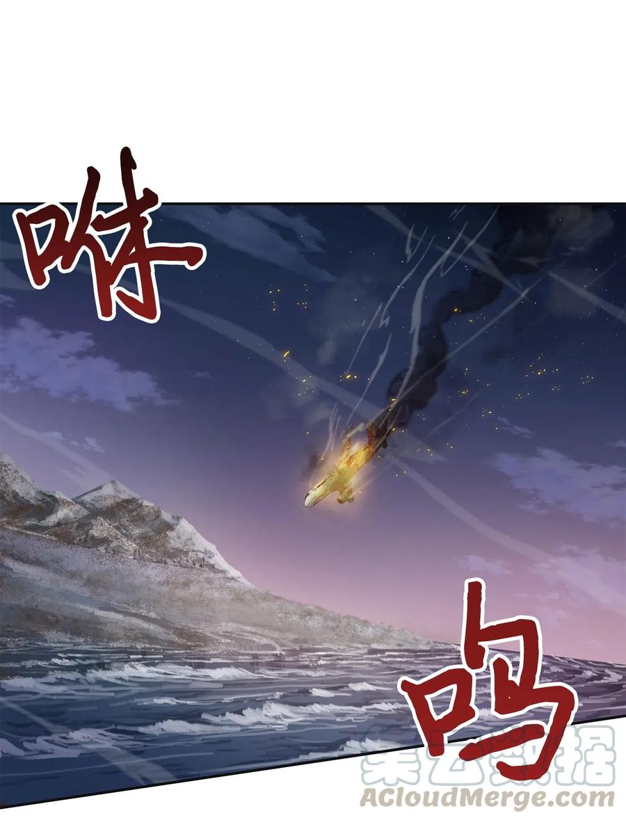 《我独自盗墓》172 黑锅 第13页