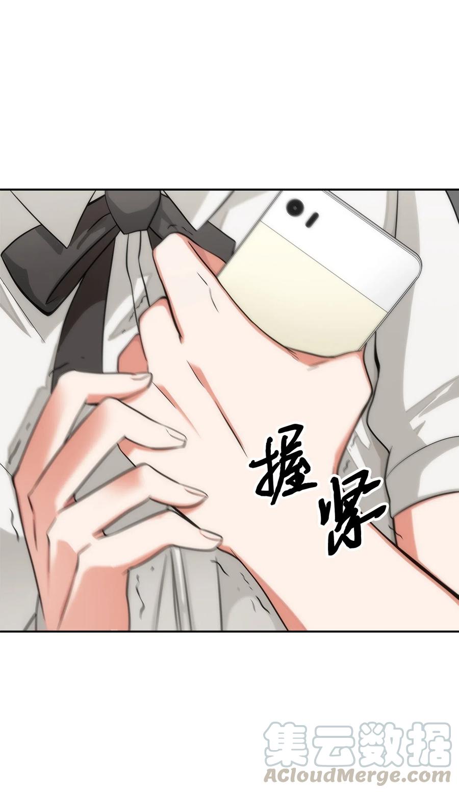 《我独自盗墓》172 黑锅 第73页
