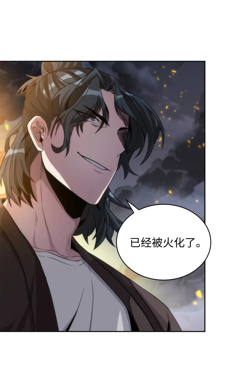 《我独自盗墓》172 黑锅 第30页