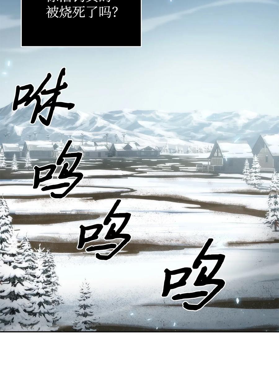 《我独自盗墓》172 黑锅 第35页