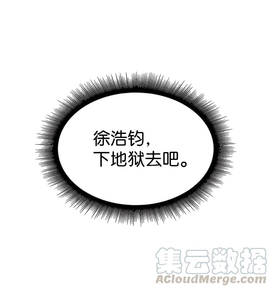 《我独自盗墓》172 黑锅 第25页