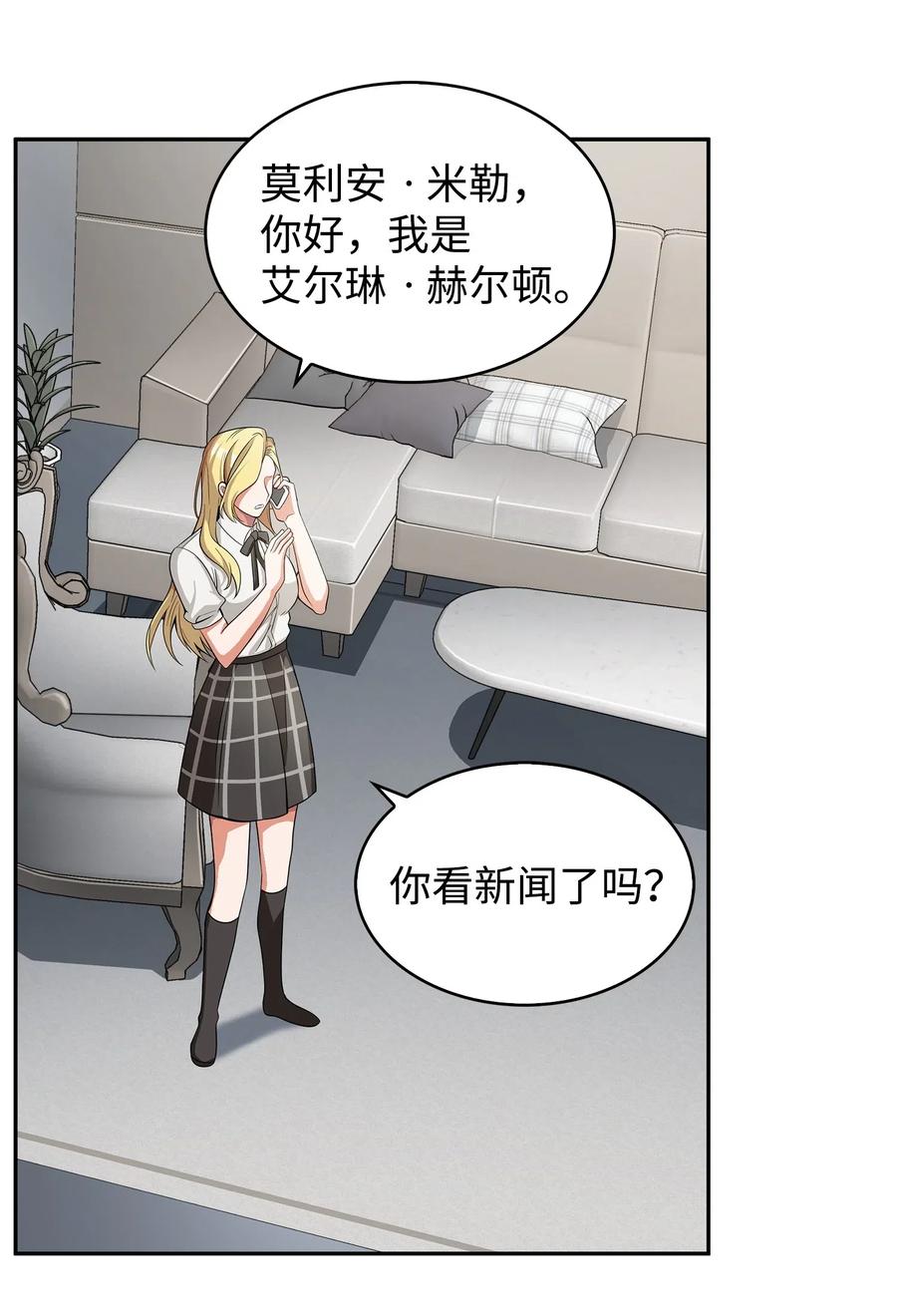 《我独自盗墓》172 黑锅 第62页