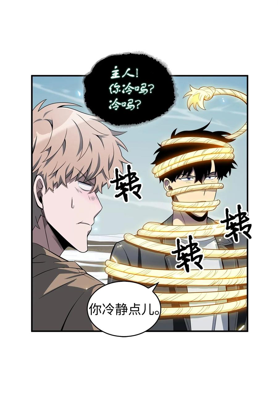 《我独自盗墓》172 黑锅 第38页