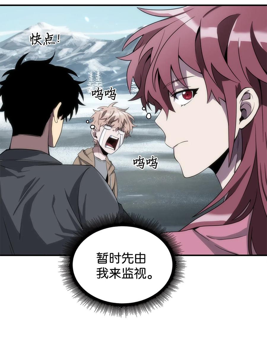 《我独自盗墓》172 黑锅 第53页