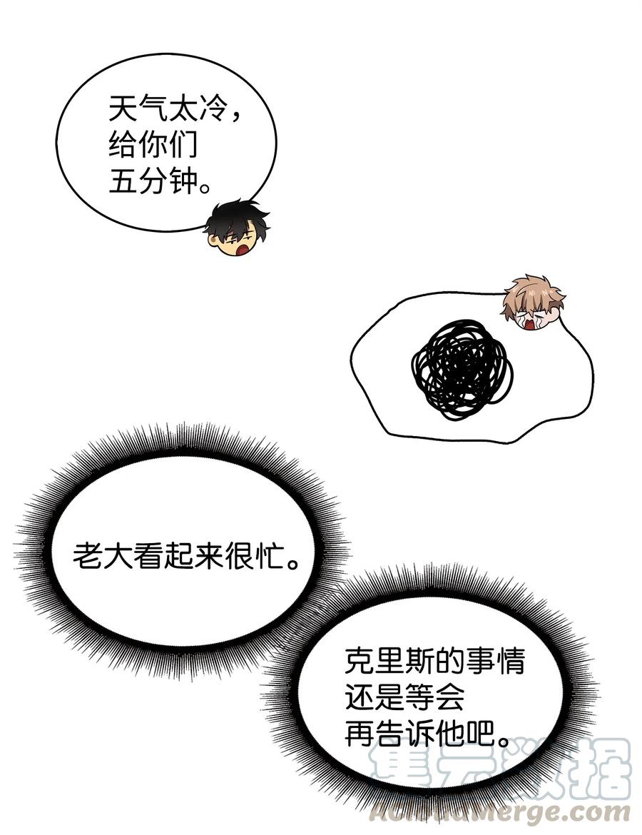 《我独自盗墓》172 黑锅 第52页