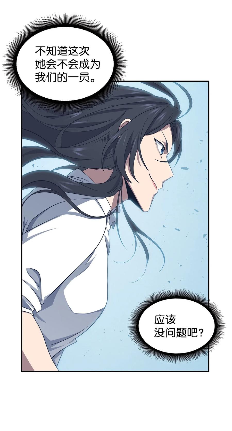 《我独自盗墓》172 黑锅 第54页