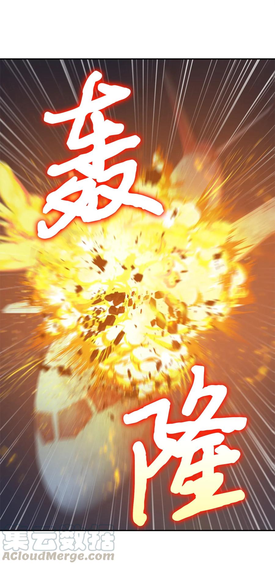 《我独自盗墓》172 黑锅 第1页