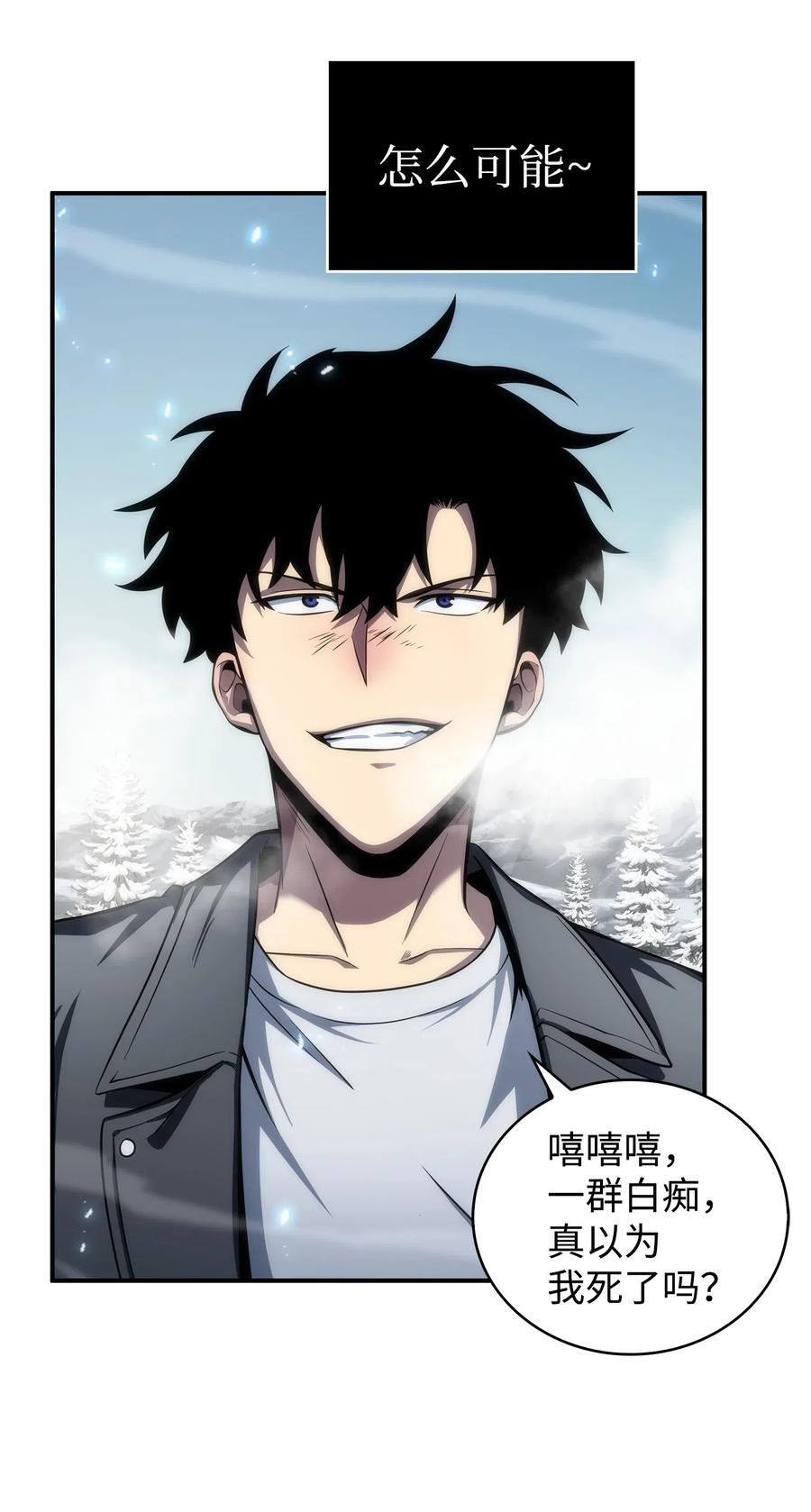 《我独自盗墓》172 黑锅 第36页