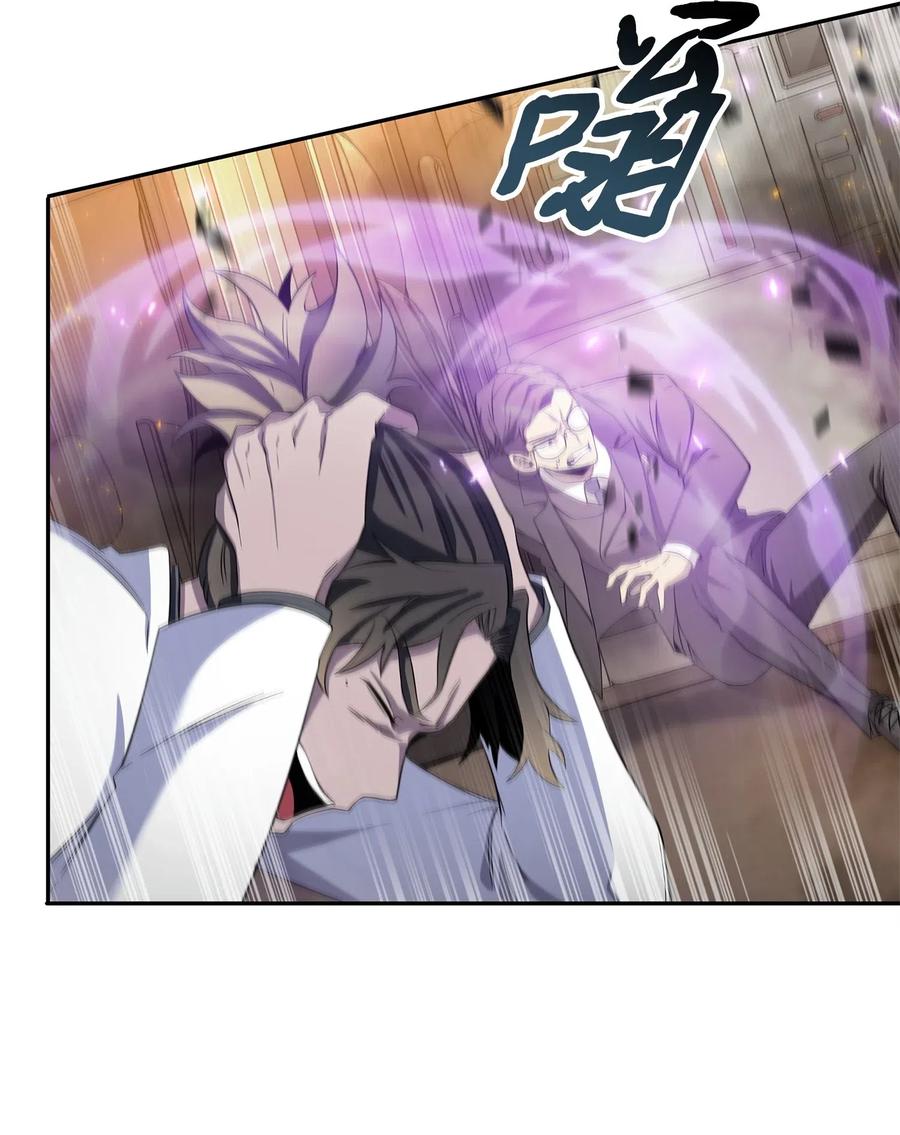 《我独自盗墓》172 黑锅 第12页