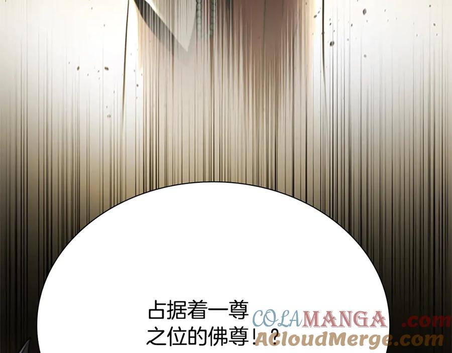 月影剑帝 第17话 终于成功了 第269页
