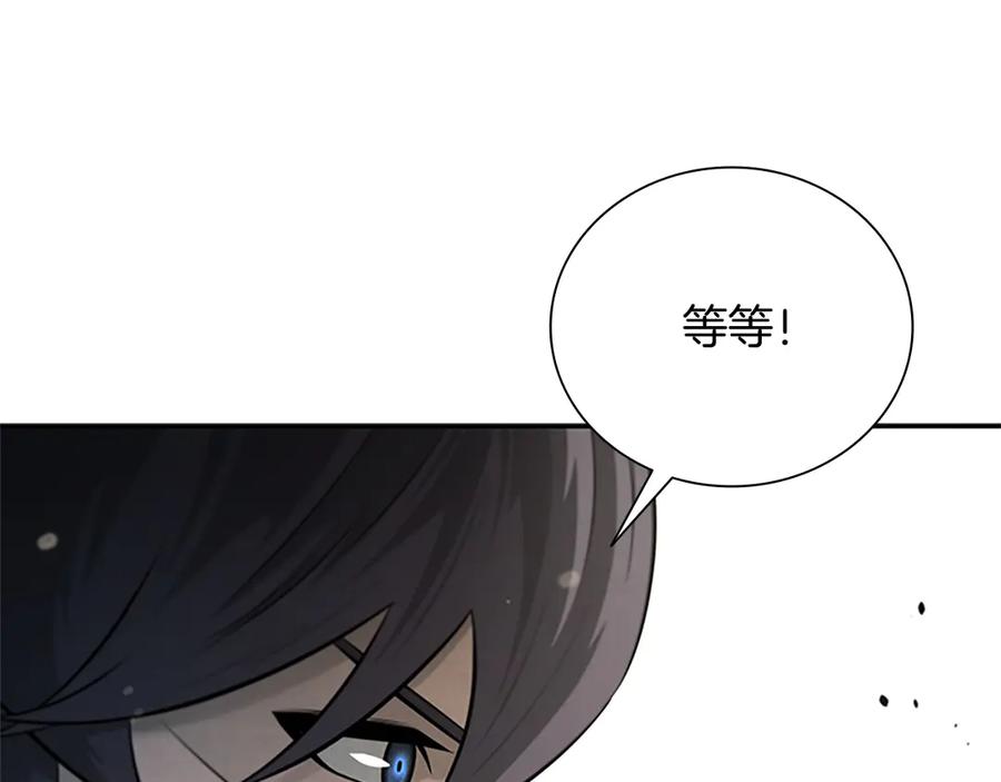 月影剑帝 第17话 终于成功了 第246页