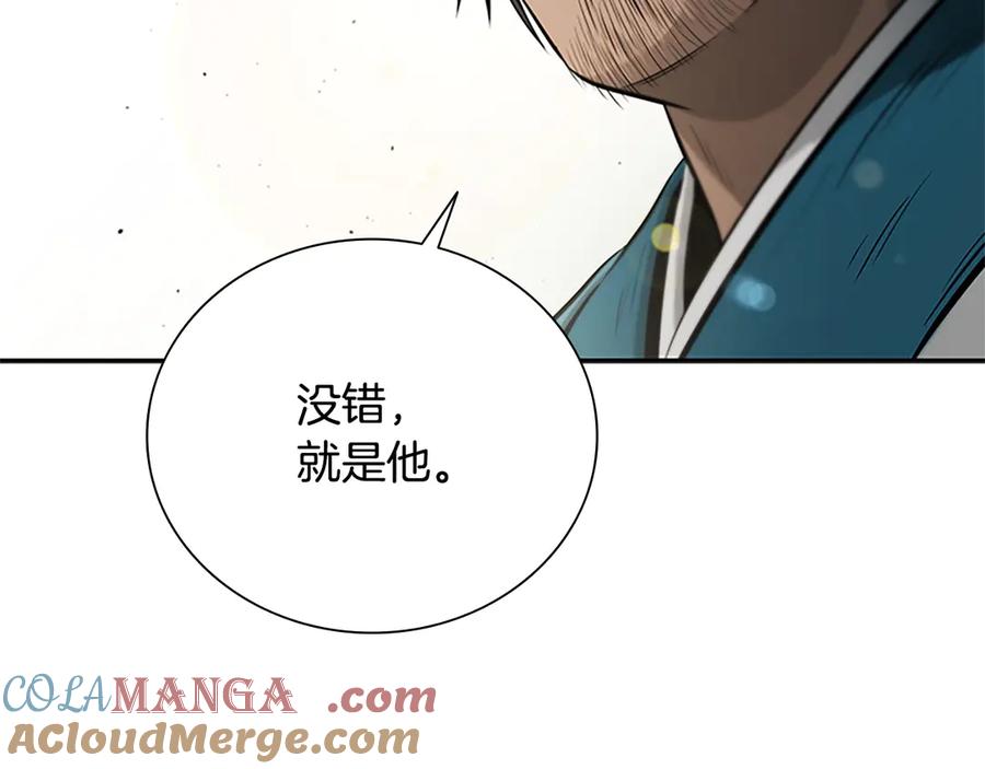 月影剑帝 第17话 终于成功了 第273页