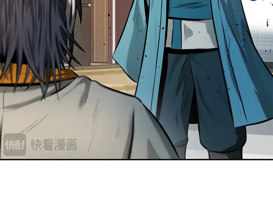 月影剑帝 第17话 终于成功了 第252页