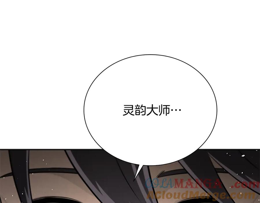 月影剑帝 第17话 终于成功了 第265页