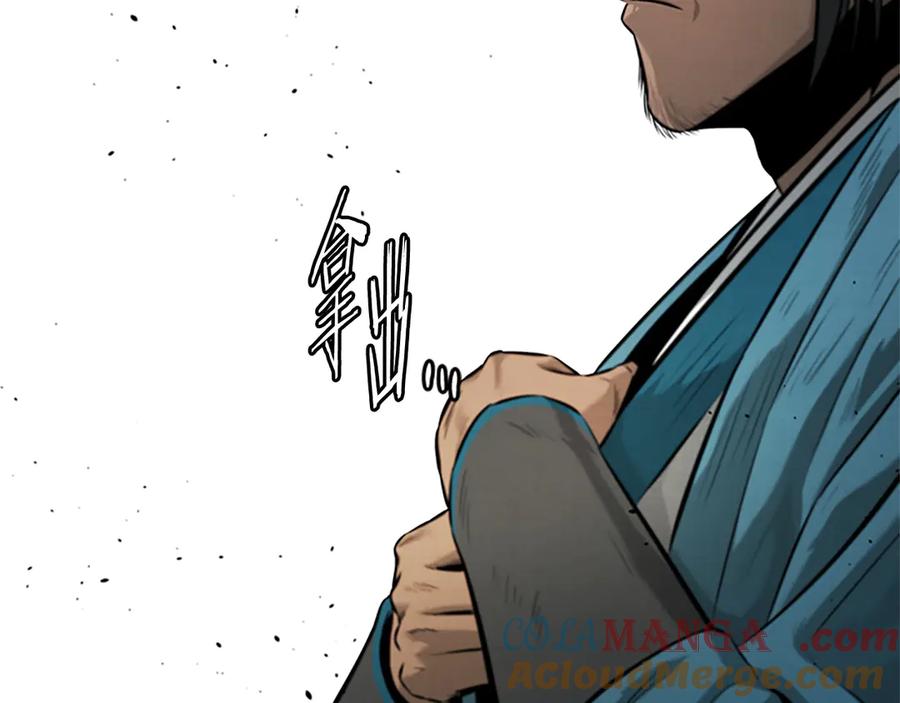 月影剑帝 第17话 终于成功了 第249页