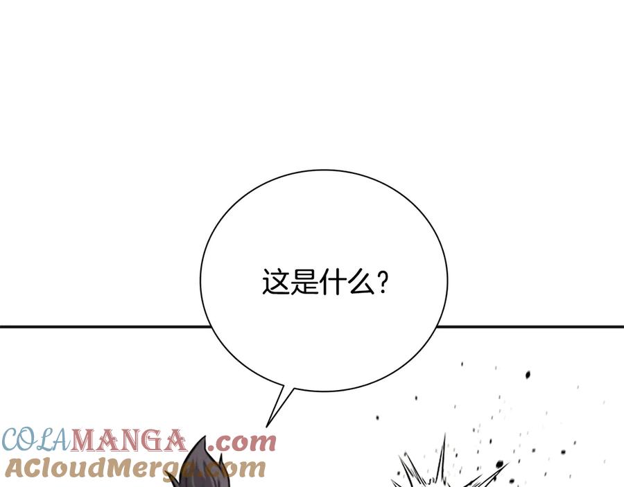 月影剑帝 第17话 终于成功了 第253页