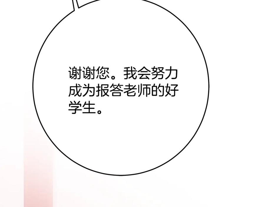 《刻薄公爵家的合约女儿》第2话 报仇 第124页