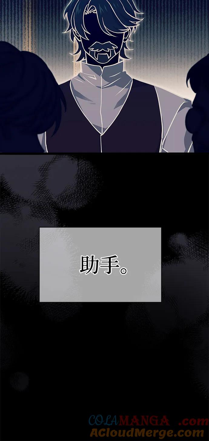 《卖药的皇太子》第3话 第6页
