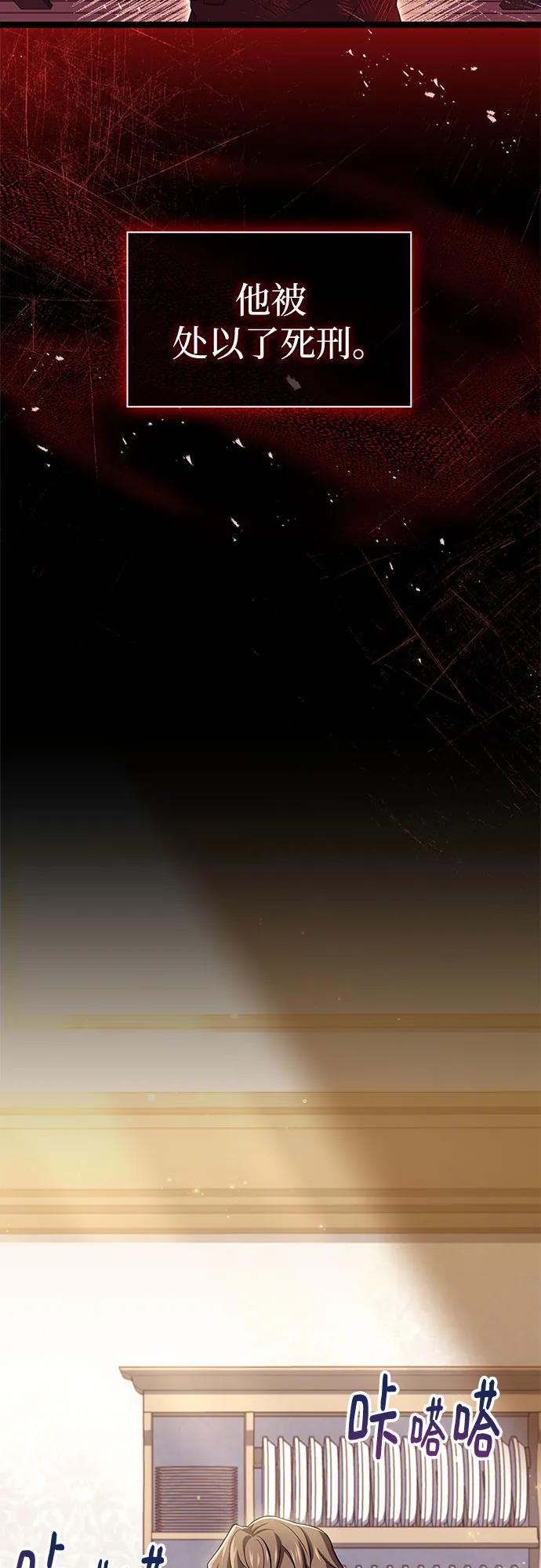 《卖药的皇太子》第3话 第12页
